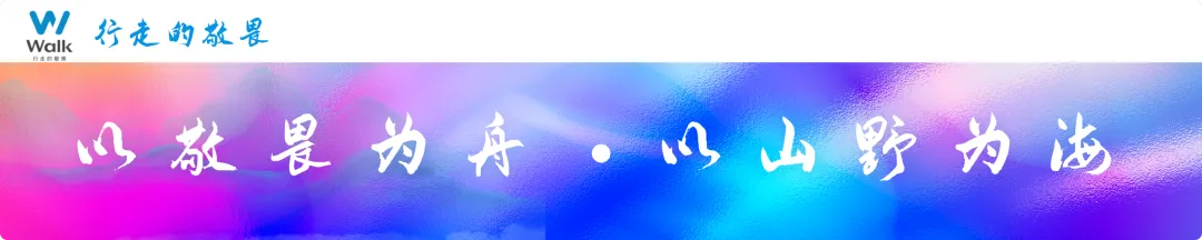 徒步曲歌10首,让每一步都踩在情绪的节拍上