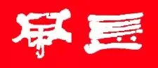 山谷之歌一一半截沟 | 还乡河(朗诵:清雅 摄影:胡玉璞 佟学敏)