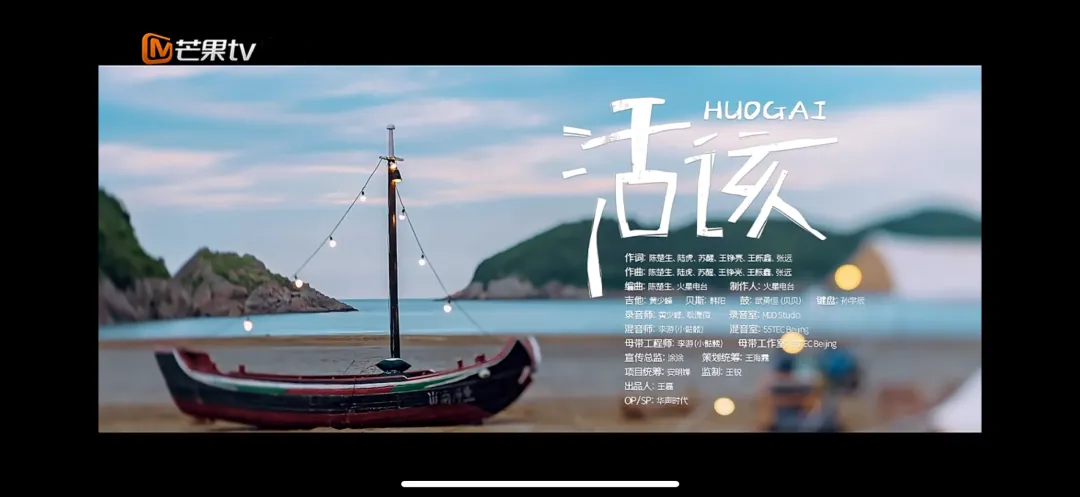 0713再就业男团共创歌曲大盘点!从3首歌曲版权看厚米兄弟情