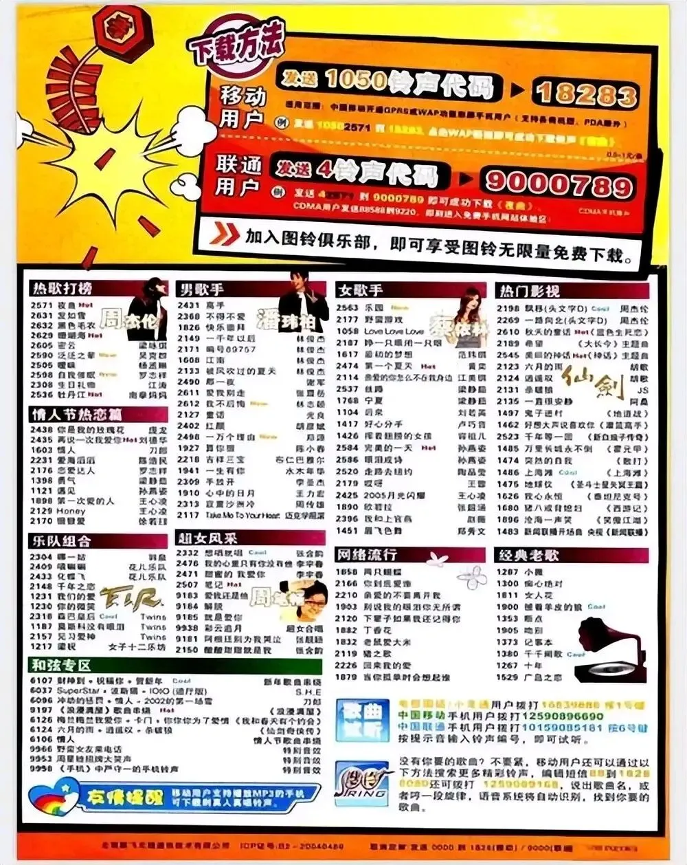一首歌火遍全国网传狂赚1.7亿,登上春晚的彩铃神曲,大半国人都会哼唱