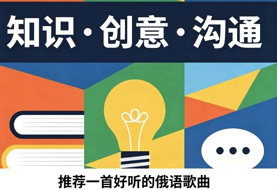 超好听的俄语歌曲歌词Светлана, привет, как дела?