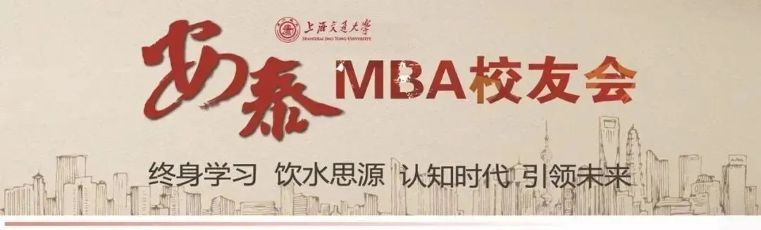 声动安泰,逐光而歌 | 交大安泰MBA第四届校友歌唱大赛报名启动!