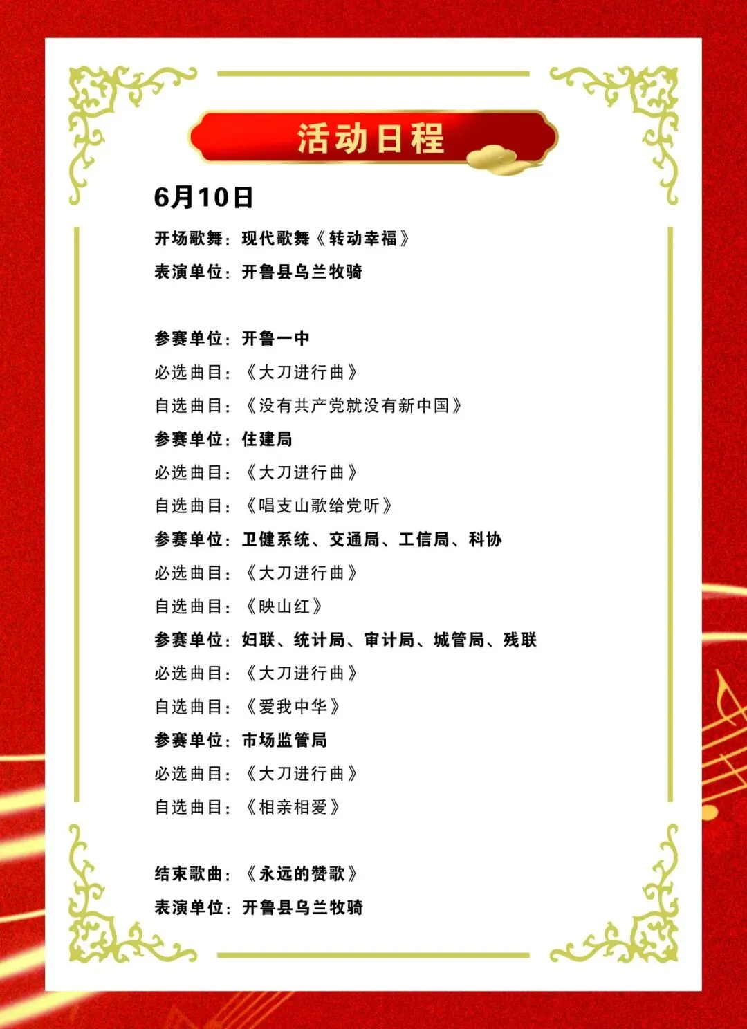 今日预告 | “奋进'十五五'· 爱国歌曲大家唱”约您来