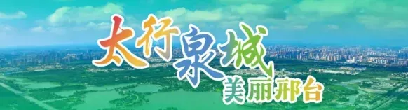 1979邢襄创意小镇原创歌曲发布