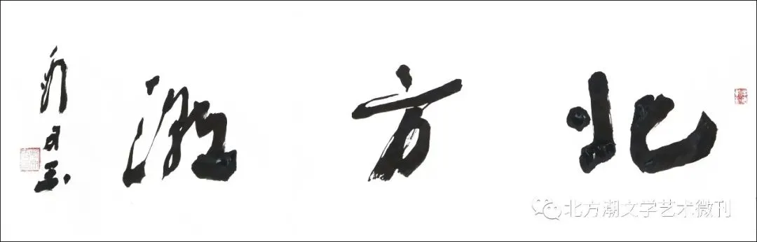 代州黄酒散歌(王斌)| 北方潮 第1611期
