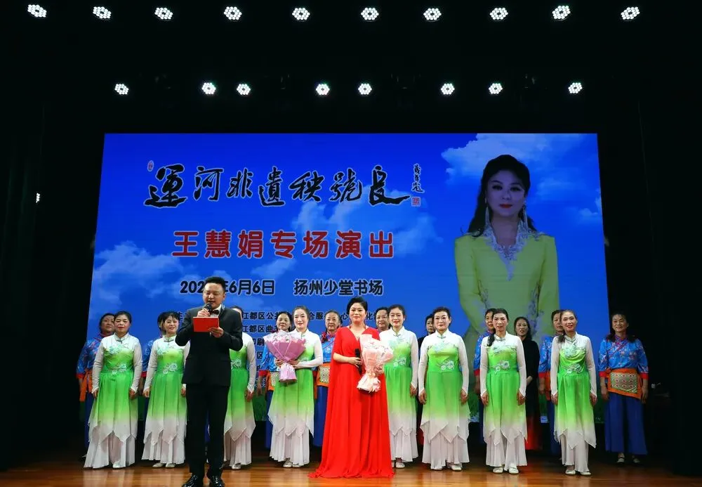 以歌守脉 以爱发声 | 省级非遗邵伯秧号子传承人王慧娟举办个人演唱会