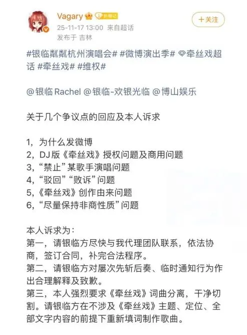 《牵丝戏》停演背后:一首爆款歌曲的版权困局,给创作者的3条生存指南