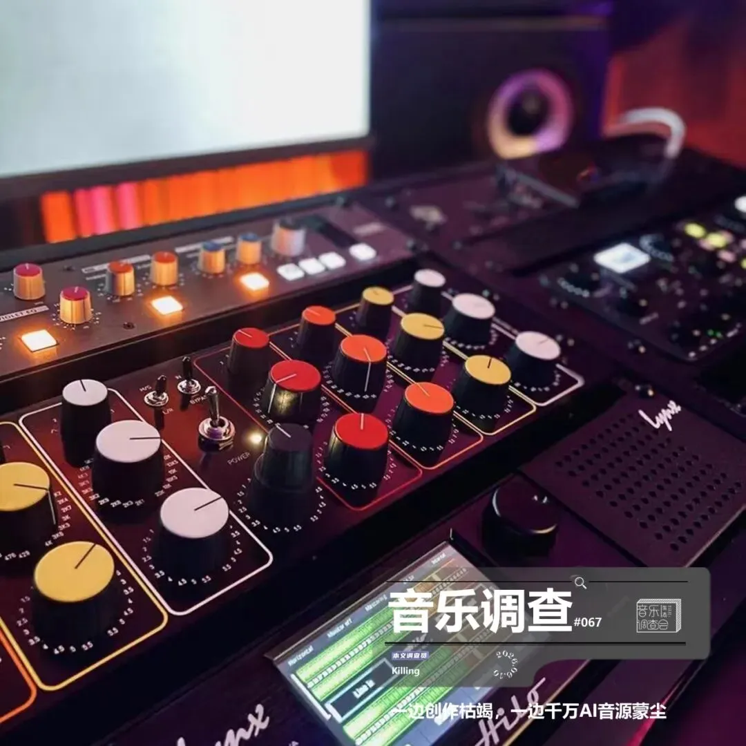 5000多万歌曲0播放量!由人写的歌曲接近0增长.AI到底为音乐带来了什么?