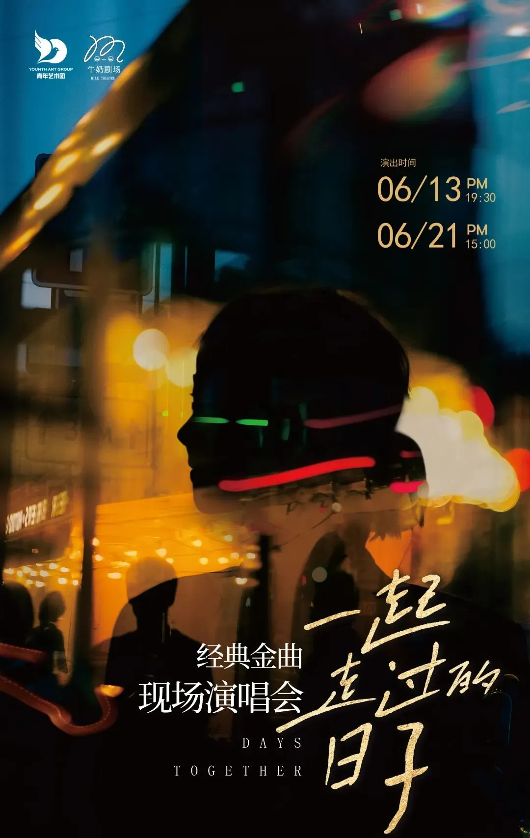 致考生家长:当高考铃声落下,让这些老歌暂时替你卸下疲惫.