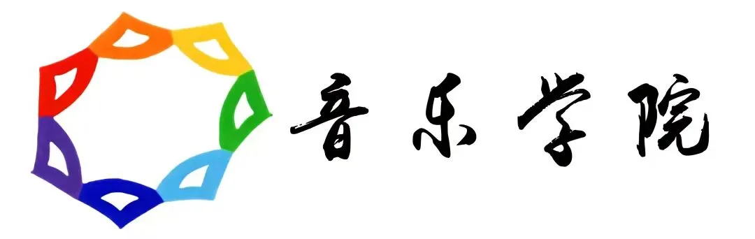 邯郸道上歌飞扬 青春声韵启新章 | 我院2022级声乐专业毕业汇报演出圆满落幕