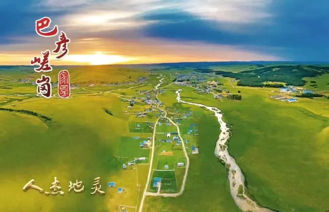 报名开启!歌游内蒙古·草原英雄会·欢乐瑟宾季——呼伦贝尔原野·π森林草原湿地徒步挑战赛就等你来!