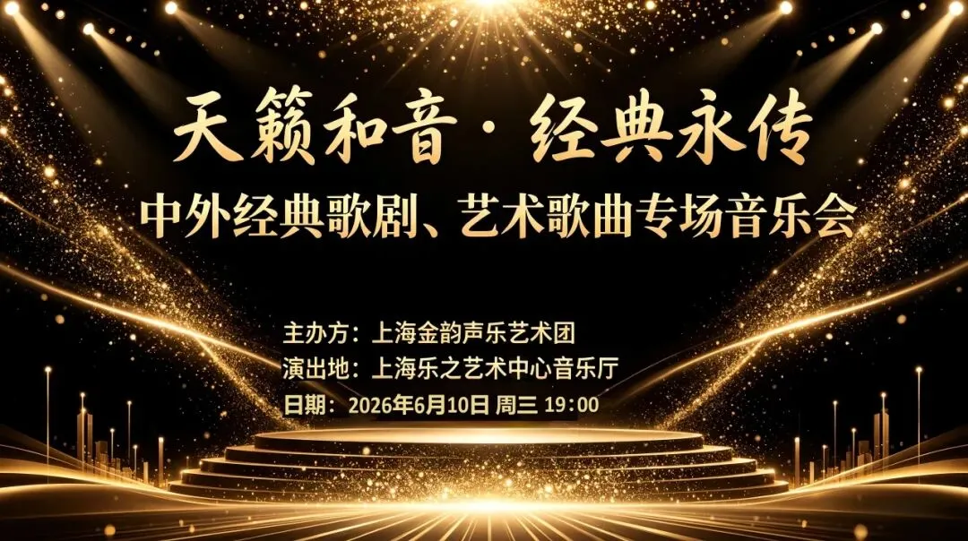 演出报道||热烈祝贺中外经典歌剧、艺术歌曲专场音乐会圆满成功!