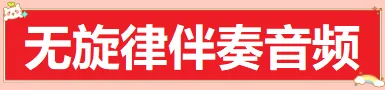 美歌之音《不一样的路》(歌词+歌谱+伴奏)