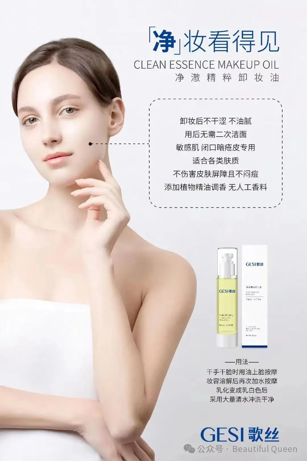 GESI歌丝全系列产品详细介绍