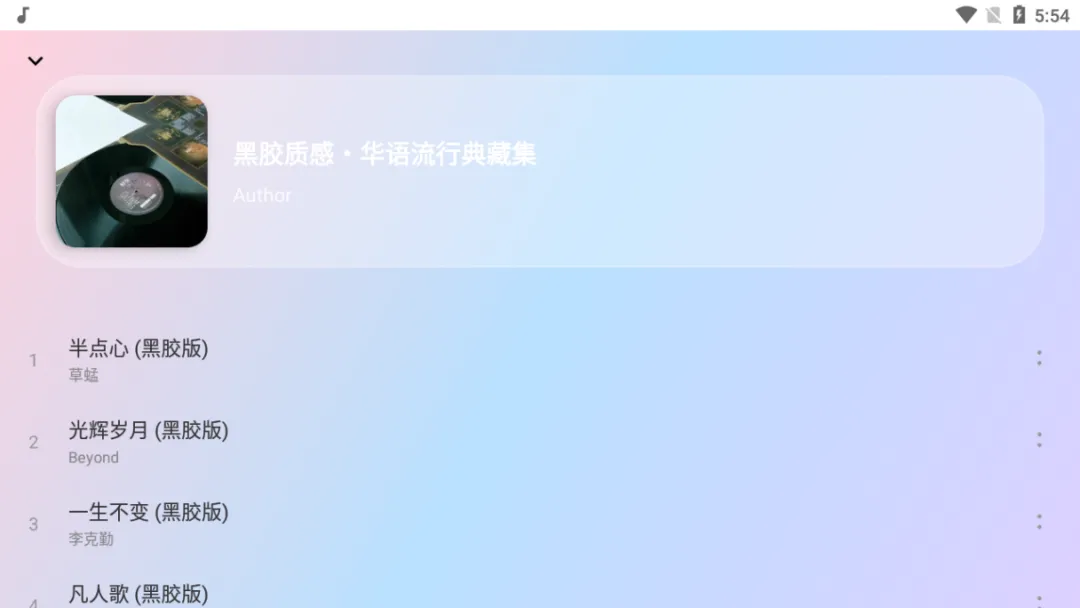 可以根据歌词来搜索歌曲,无广告,无需登录