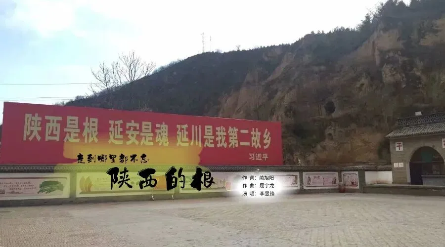 原创歌曲【走到哪里都不忘陕西的根】蔺旭阳作词、屈宇龙作曲、李昱锋演唱
