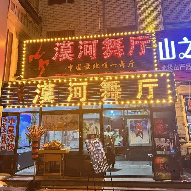 《漠河舞厅》歌曲背后的空凄美爱情故事
