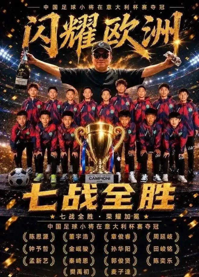 “少年逐梦,足耀中华” 黑龙江省歌曲创作协会同题歌词集锦