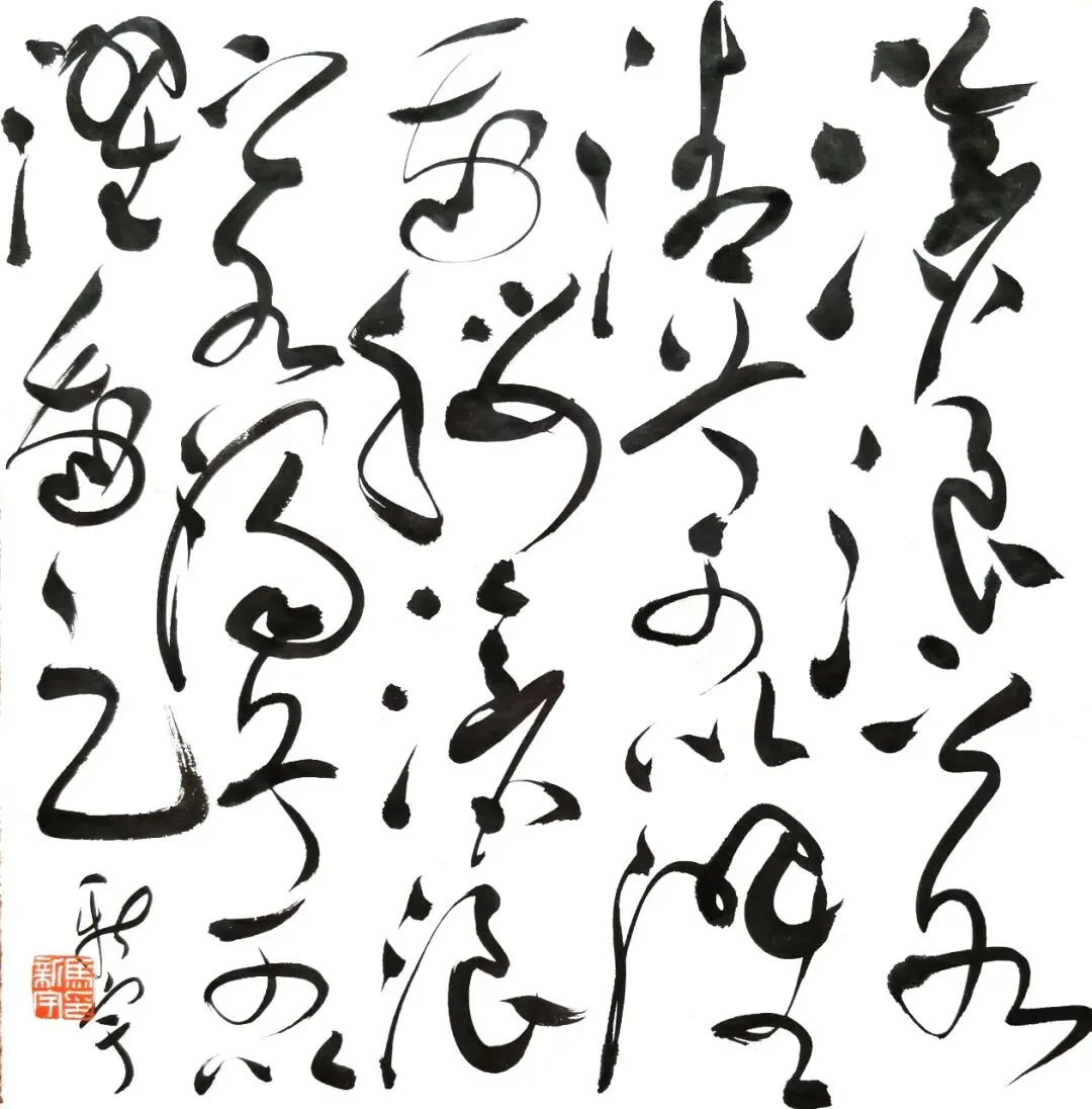 马新宇|佚名《沧浪歌》