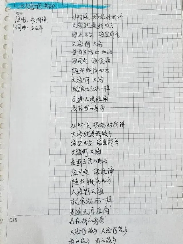 小时候抄过歌词的歌,现在变成了经典老歌,曾经抄过的歌词,我又重新抄了一遍