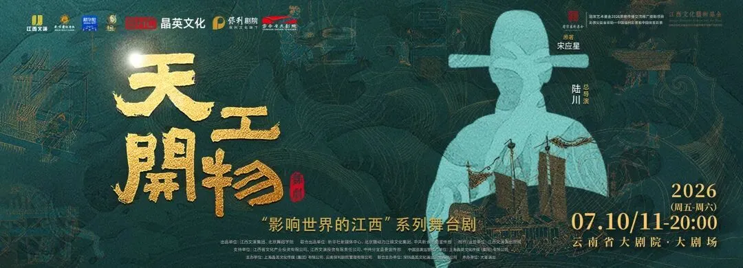 《祖国四季——艺术歌曲音乐会》|用歌声穿越四季,赴一场诗乐之约!