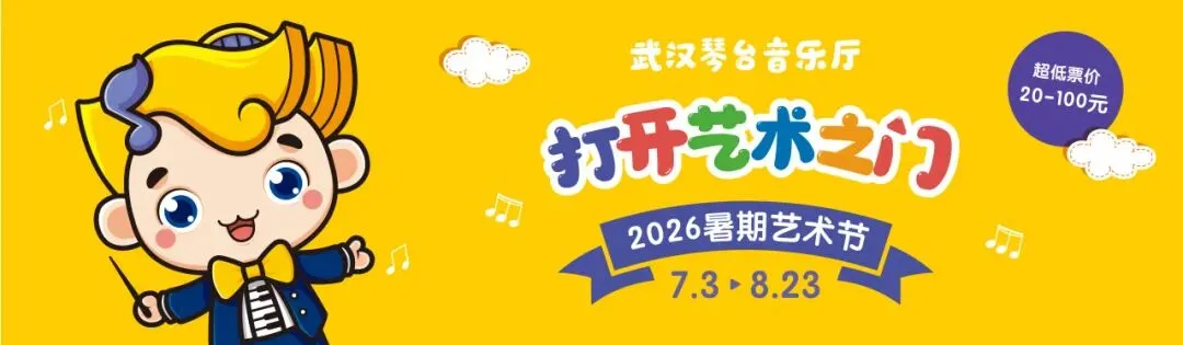 声乐、童声合唱,民谣音乐、动漫歌曲,总有一场适合你!