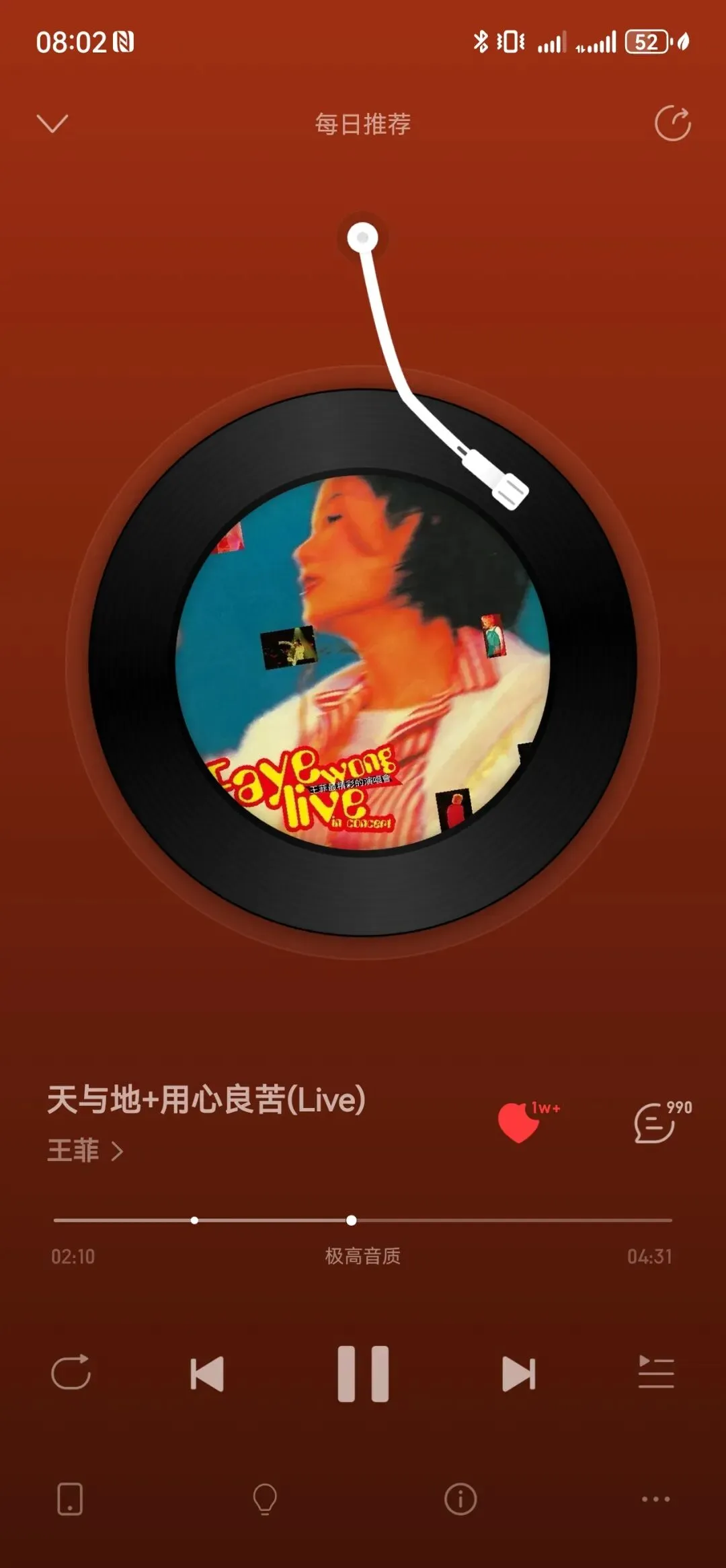 今日歌曲分享-王菲-《天与地+用心良苦》