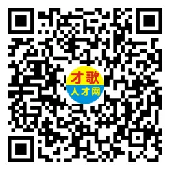 【才歌网】26年6月12日东阳山口招聘信息