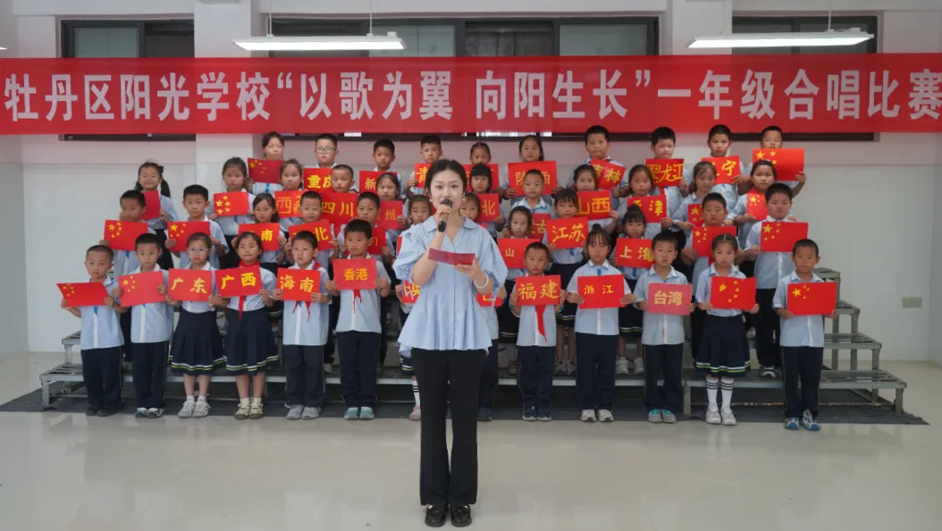 牡丹区阳光学校“以歌为翼,向阳生长” 一年级合唱比赛
