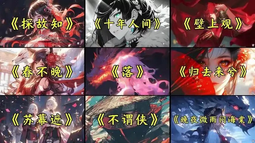 什么是古风歌曲