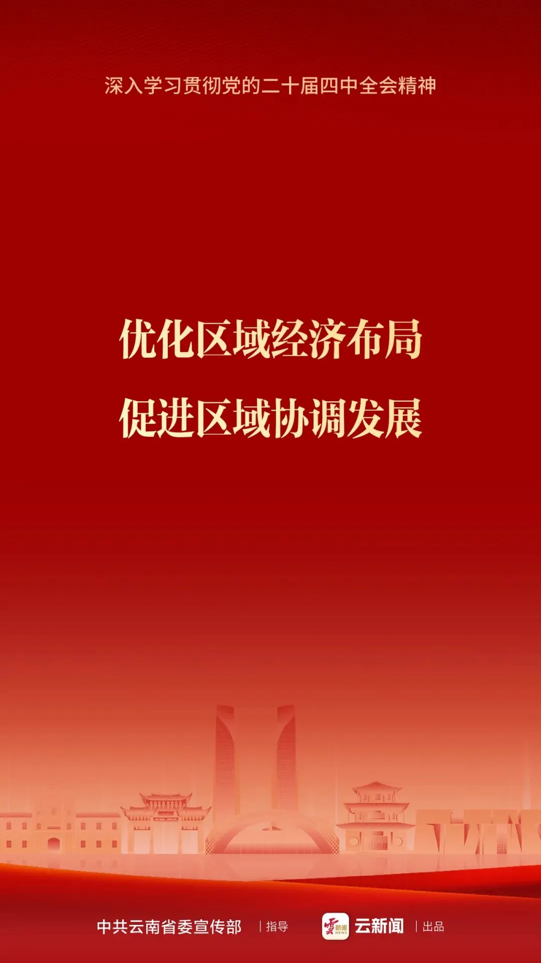 关于举办保山市第四届群众文艺(歌曲舞蹈)大赛暨乡土文化能人艺术展演的公告