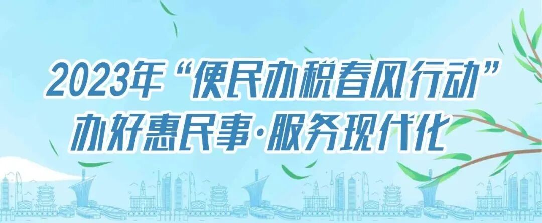 “红心向党 税歌嘹亮” 税务主题歌曲展播