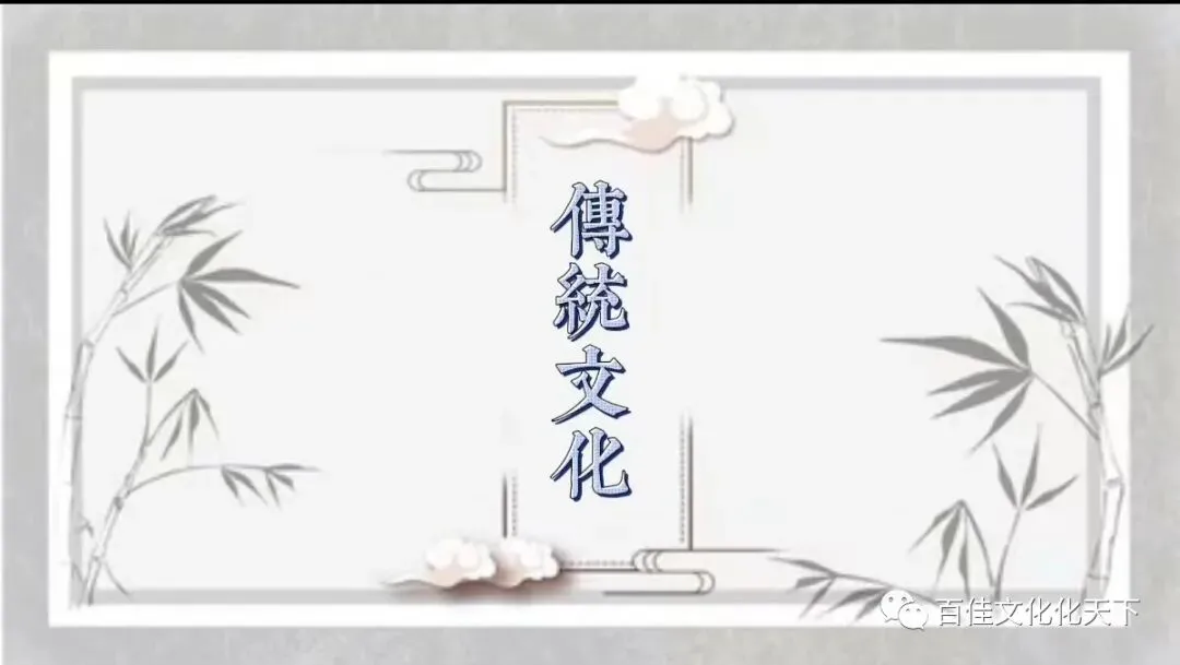 劝善歌(三)