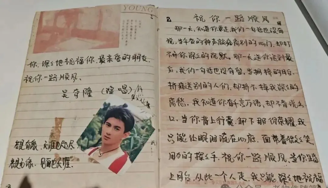 神奇的手抄本:每一首歌,都有故事.有些歌词,痛彻心扉.
