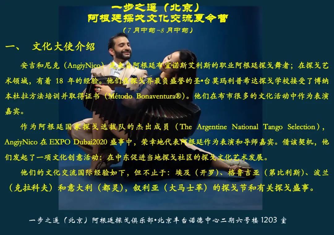 聊探戈:盘点探戈歌曲中提到的,历史上布市著名的跳探戈的地方:Armenonville＂阿尔美浓维尔＂