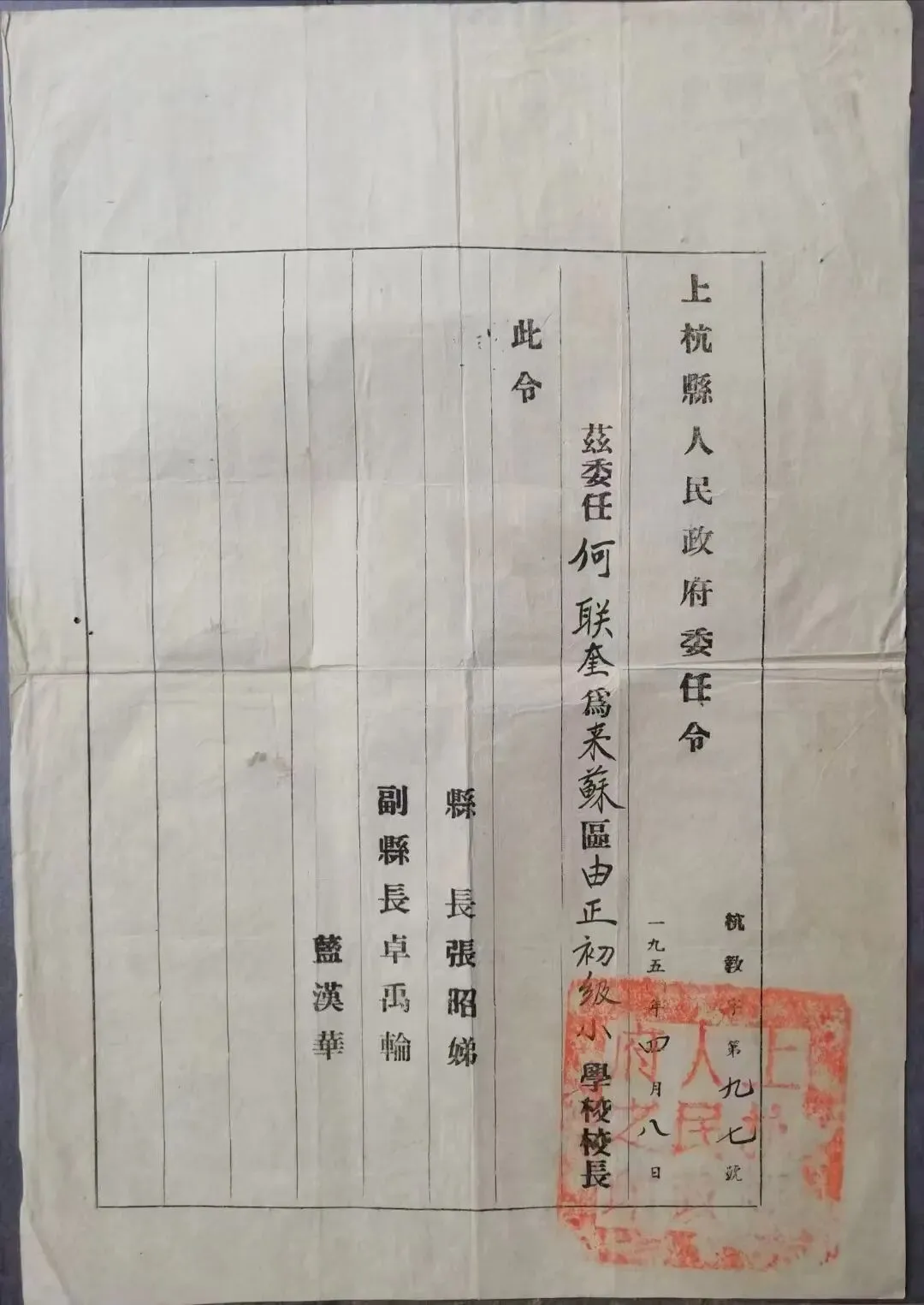 由安往事③岁月如歌:由安小学办学历史沿革