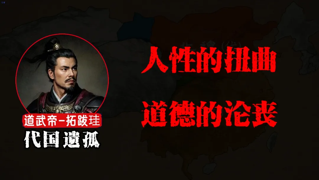 北魏长歌:拓跋珪的复国之路