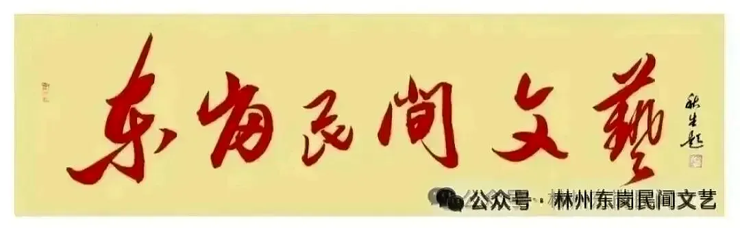 【歌曲】你是最美的地方 | 尤东生【东岗民间文艺2026•242期总第1092期】