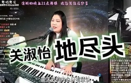 经典老歌《地尽头》