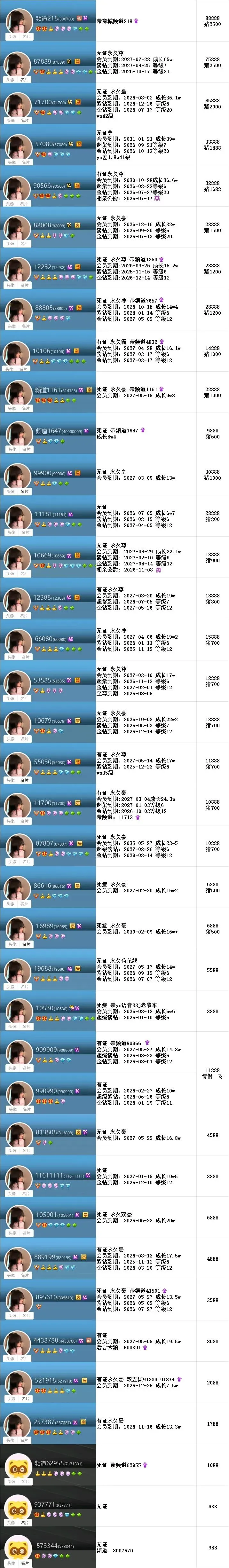 歌宝6.8更新yy