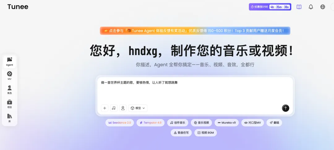 不会编曲、不懂剪辑?聊天就能做歌曲和 MV,创作小白也能轻松玩转音视频