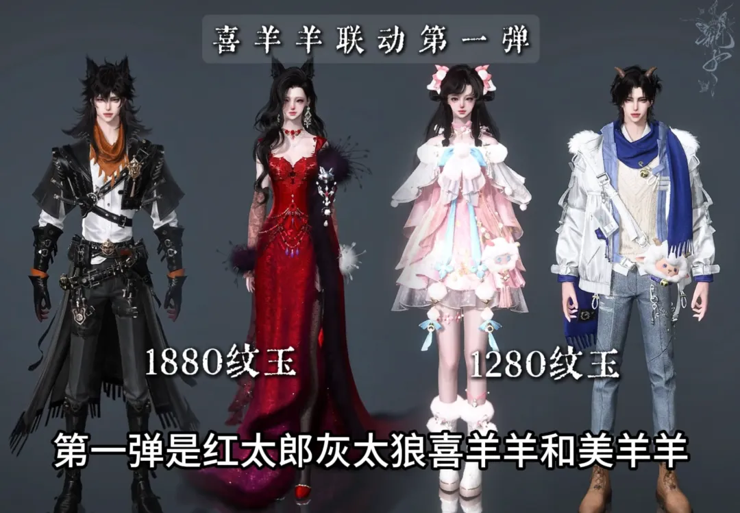 十年人间主页歌曲!超多小裙子时装!喜羊羊联动返场,三丽鸥联动预热,戏神这波真凉了!(逆水寒手游)