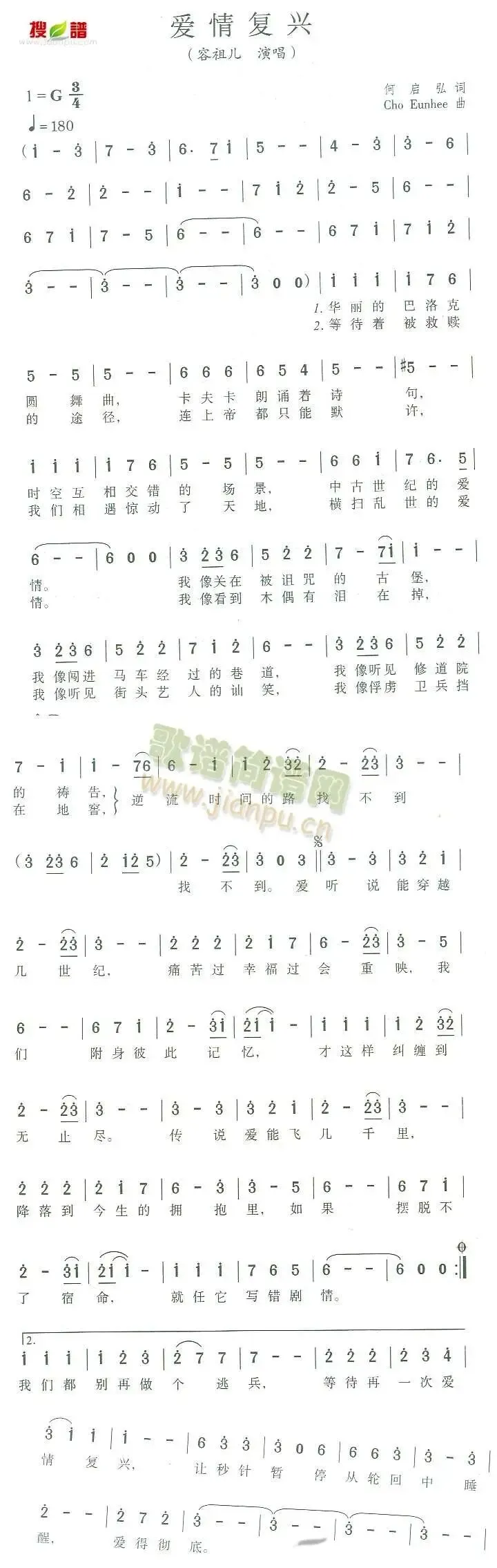 一天一首老歌《爱情复兴》