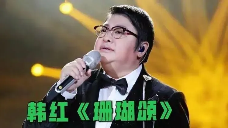 《珊瑚颂》韩红--歌曲推荐