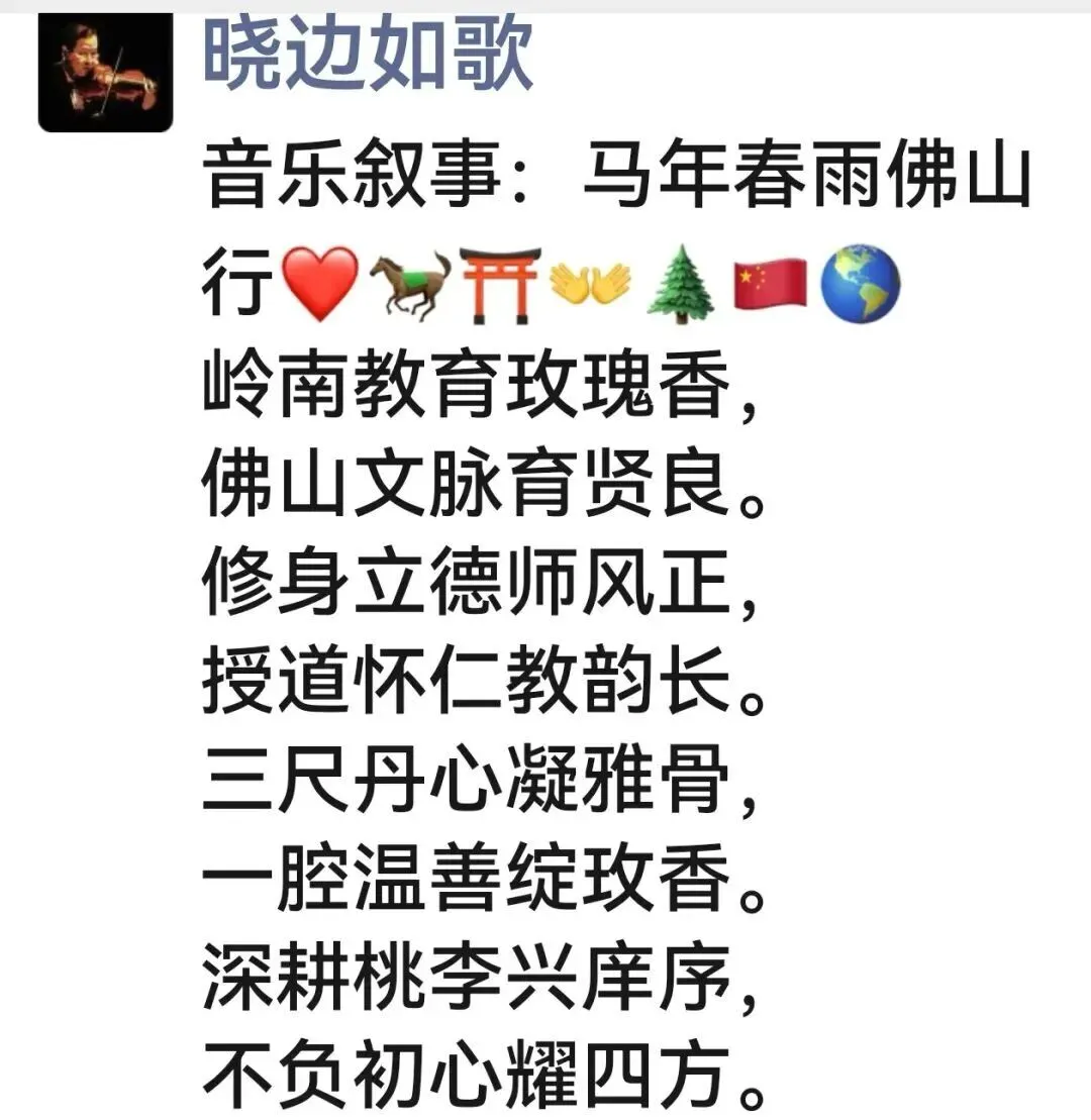 晓边如歌161:岭南文脉,薪传佛山谱新章