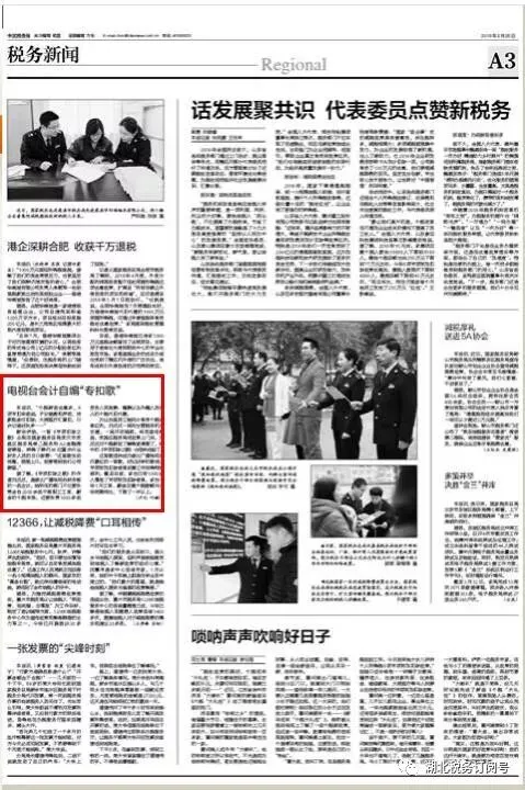 电视台会计自编“专扣歌”