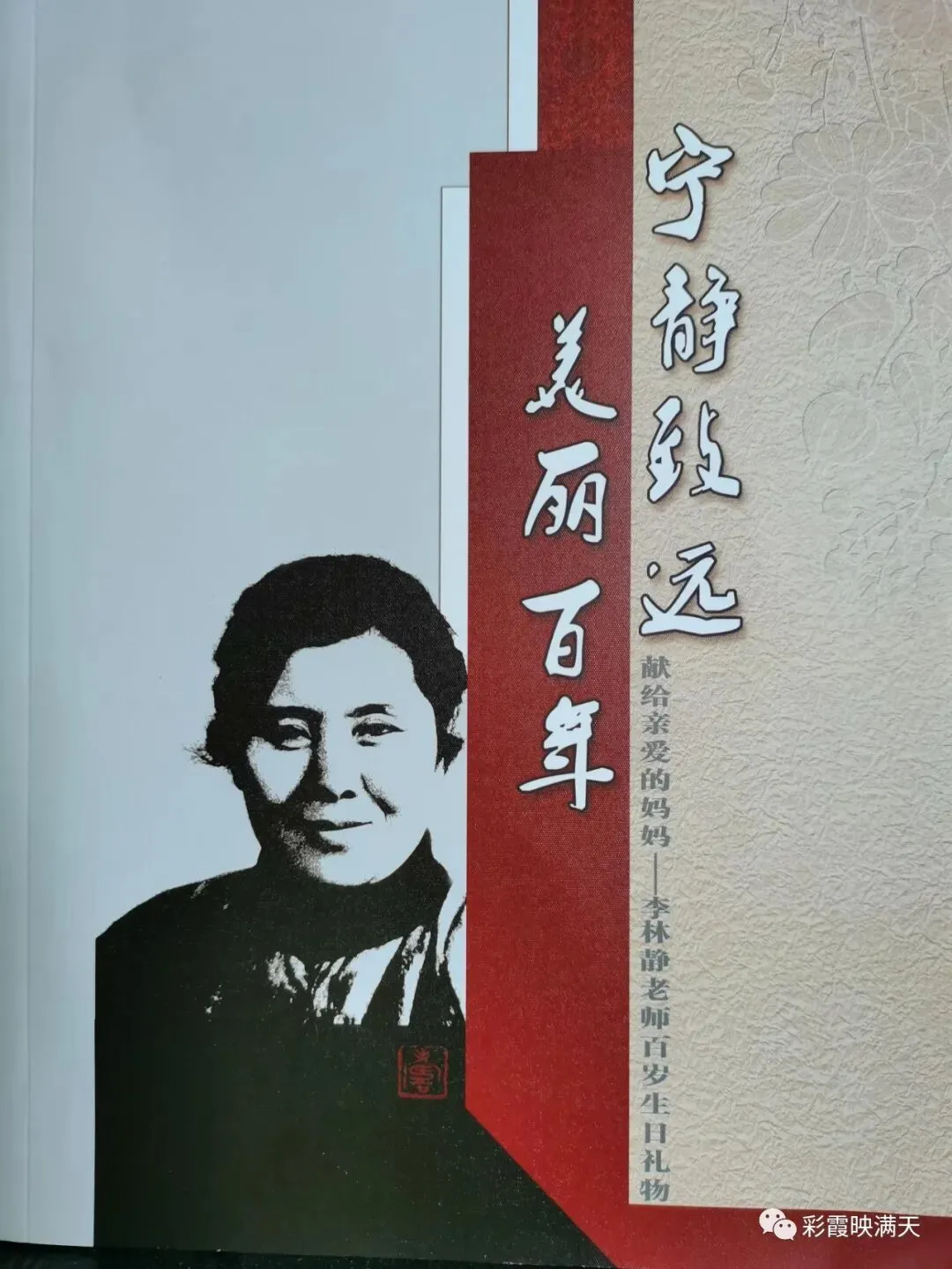 晓边如歌43.学校卫生