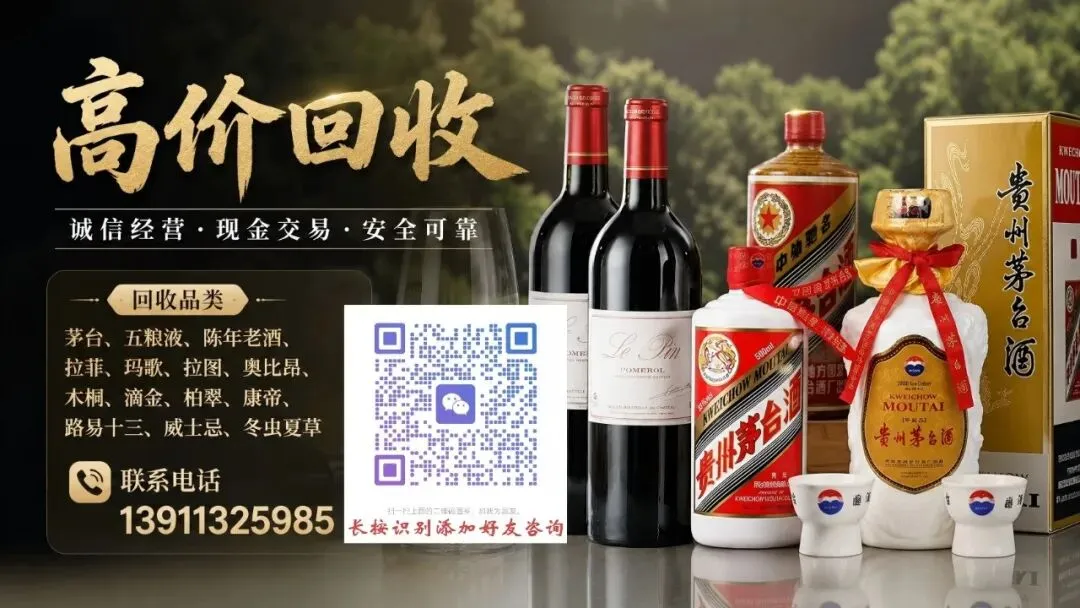 【苏州玛歌红酒回收】正品路易十三·麦卡伦·康帝 资质齐全回收放心省心