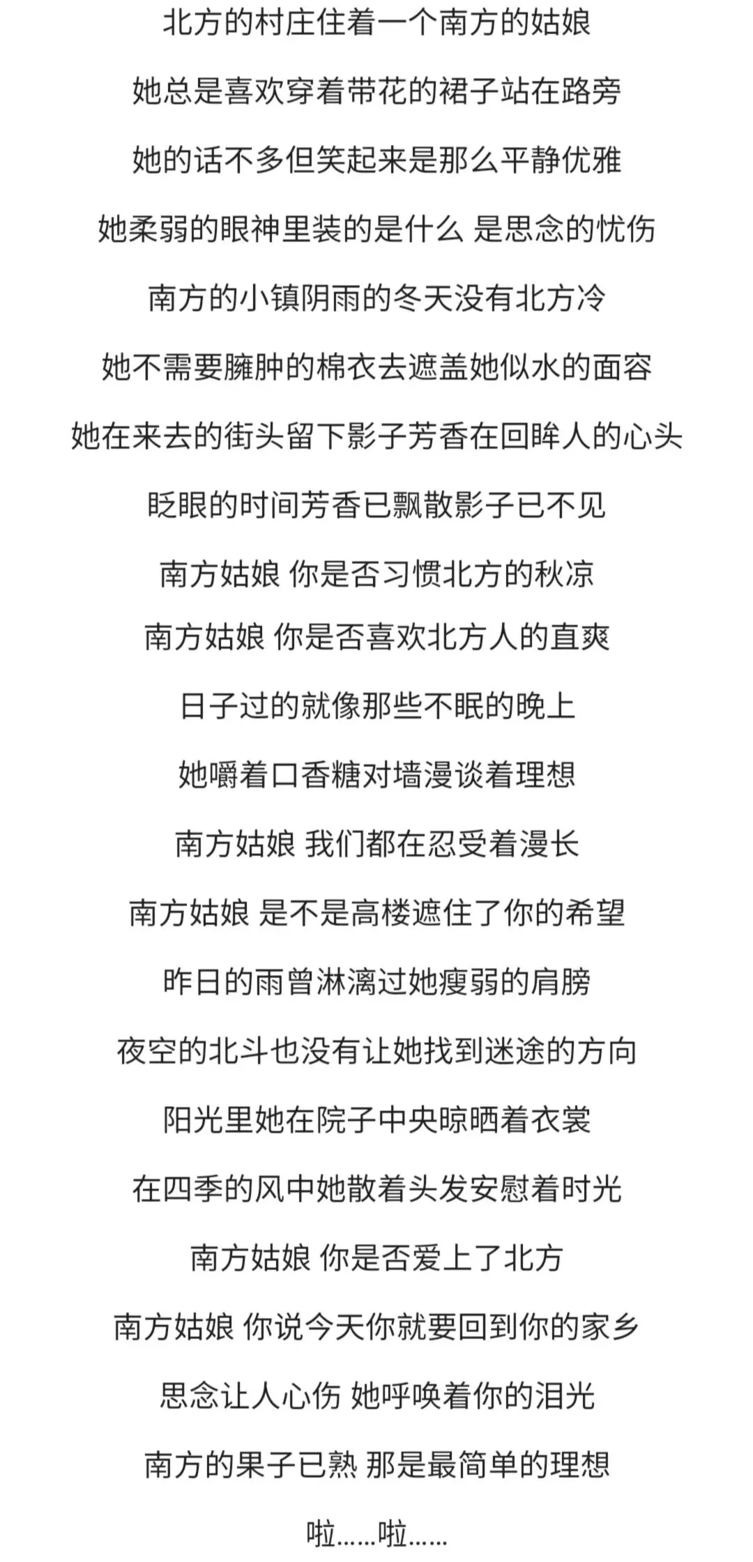 【歌曲推荐】赵雷《南方姑娘》