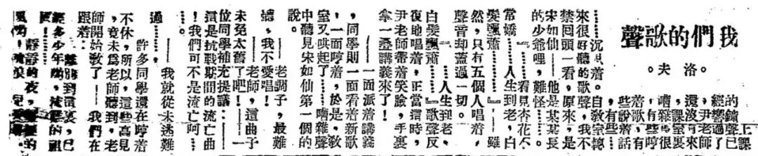 我们的歌声——洛夫先生当时在唱一首什么歌呢?